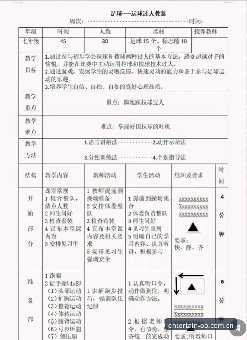欧宝体育平台足球总监决策思维教程：从拉比奥转会事件看职业体育管理操作