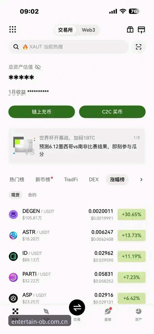 OB欧宝苹果设备下载方案全面评测：从安装到体验的技术分析