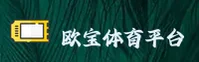 OB欧宝官方网站