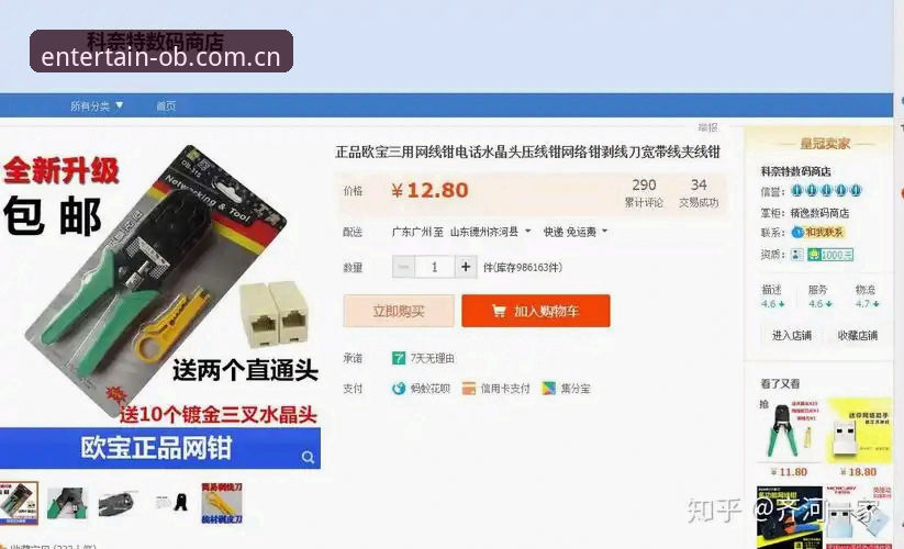 OB欧宝使用教程安装失败？最新解决方案与实战经验全解析